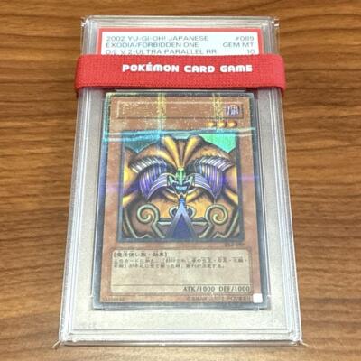 PSA10 Exodia the Forbidden One DL2-089 Urupara Yu-Gi-Oh! Japanese-image