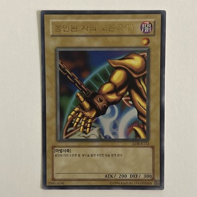 Right Arm of the Forbidden One - NM - LOB-K122 Korean Ultra Rare - Yu-Gi-Oh! Tcg-image