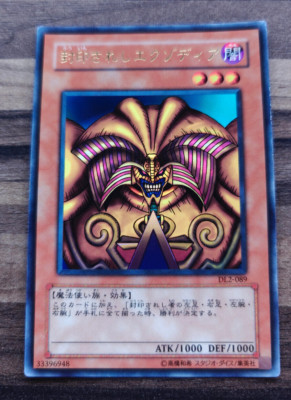 YUGIOH Exodia the Forbidden One : DL2-089 : Ultra Rare NM-MINT-image
