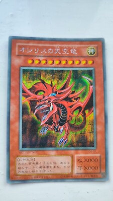 2000 Yu-Gi-Oh! Japanese Gameboy Promo Slifer The Sky Dragon G4-01 -image