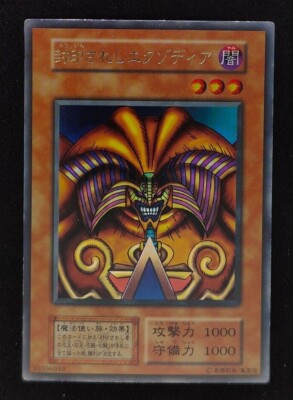 Yu-gi-oh! 1999 Exodia The Forbidden One 102-010 No ref Initial Ultra JP Japanese-image