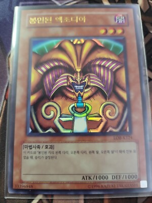 Exodia the Forbidden One Ultra Rare LOB-K124 pack fresh YU-gi-oh-image