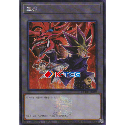 Korean Yugioh 