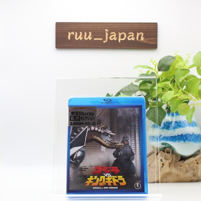 Godzilla vs. King Ghidorah TOHO Blu-ray Japan New-image