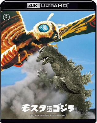 New Mothra vs. Godzilla 4K Remaster 4K Ultra HD UHD Blu-ray Japan TTBR-33185D-image