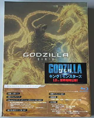 GODZILLA The Planet Eater Blu-ray Collector's Edition Region free Anime Movie-image