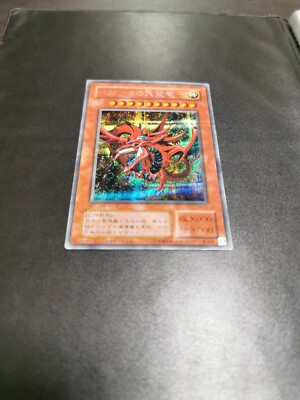 Yu-Gi-Oh! Slifer the Sky Dragon Japanese Promo GOD CARD G4-01-image