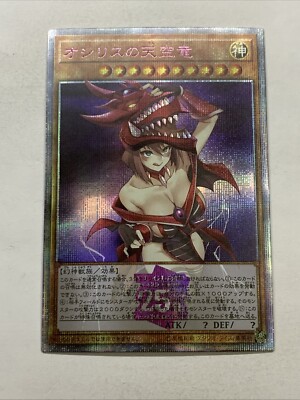 Slifer The Sky Dragon Girl Egyptian God Cards Waifu Holo Anime Yugioh Cosplay-image