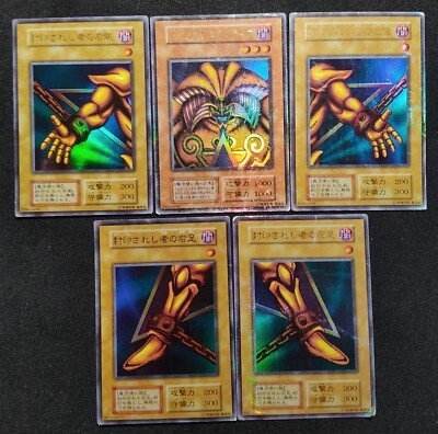 Yu-Gi-Oh! EXODIA THE FORBIDDE One Set 1999 Yugioh Ocg-image