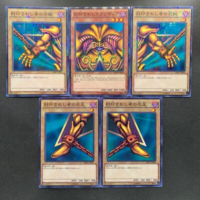 NM 5 card Exodia the Forbidden One MB01-JP004 Millennium Rare YuGiOh 1650-image