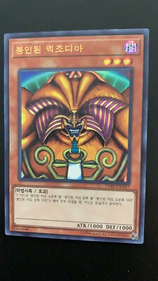 YUGIOH EXODIA, THE FORBIDDEN ONE 15AY-KRA17 ULTRA RARE-image