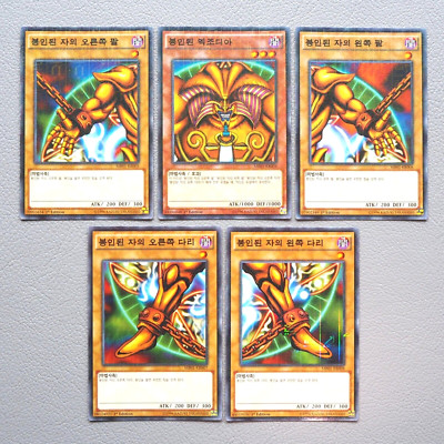 Yu-Gi-Oh Exodia Forbidden One MB01-KR004 1st Edition Millennium NM Korean j121-image