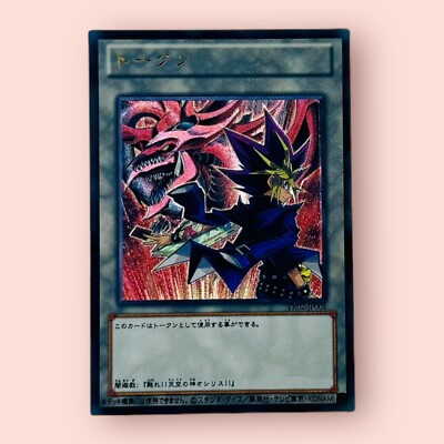 Yugi + Slifer The Sky Dragon YuGiOh HOLO Foil Rare ACG Art Doujin Card - NM-image