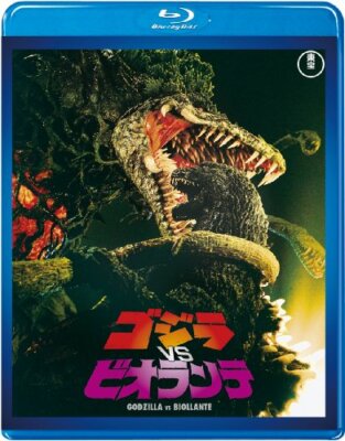 Godzilla vs Biollante TOHO Blu-ray TBR-29096D NEW from Japan-image