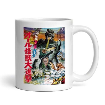 Godzilla's Revenge - 1969 - Mug-image