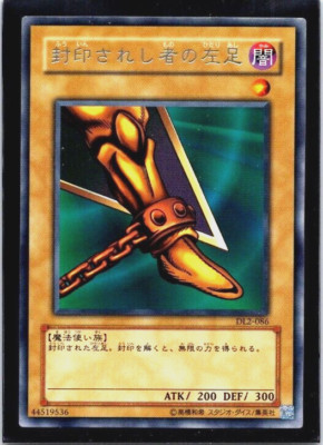 Exodia The Forbidden One - Left Leg - DL2-086 (LP) Non Holo Japanese Yugioh Card-image