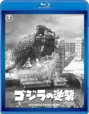 Godzilla Raids Again Revenge Blu-ray form JAPAN Free shipping NEW-image