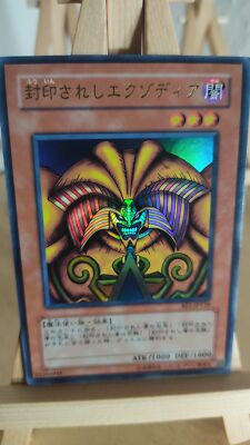 Exodia the Forbidden One Exodia the Forbidden One BE1 139 Ultra Japanese LP-image
