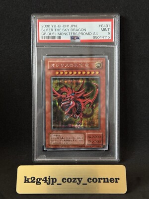 PSA9 Mint Yu-Gi-Oh! YuGiOh Slifer the Sky Dragon G4-01 Secret Rare 2000 Japanese-image