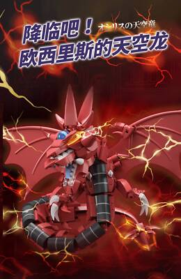 Yugioh Slifer the Sky Dragon Building Block-image