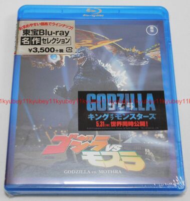 Godzilla vs. Mothra TOHO Blu-ray Japan TBR-29098D 4988104120984-image