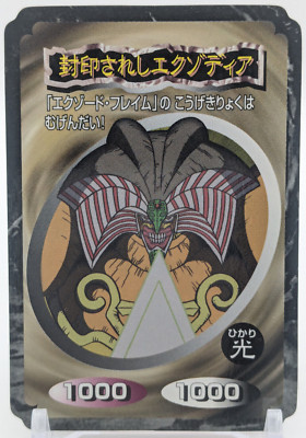 Exodia the Forbidden One Yu-Gi-Oh! Card Top Sun Toei Anime 1994 TCG Japanese A1-image