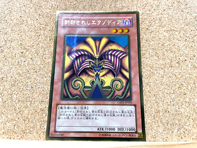 Yu-Gi-Oh! TCG Exodia the Forbidden One GS01-JP005 Gold Rare Japanese USED-image