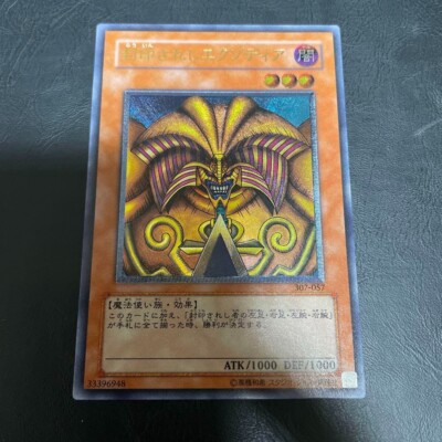 Yugioh Cards | Exodia the Forbidden One Ultimate Rare | 307-057 Japanese-image