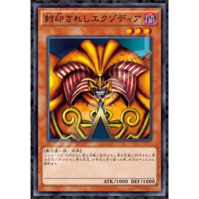 Yu-Gi-Oh Duel Monsters Jigsaw Puzzle Exodia The Forbidden One 1000 Peaces-image