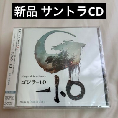 Godzilla Minus One -1.0 Original Soundtrack CD Music by Naoki Sato New Japan-image