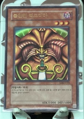 Yu-Gi-Oh Legend Of Blue Eyes Exodia The Forbidden One Ultra Rare Korean LOB-K124-image