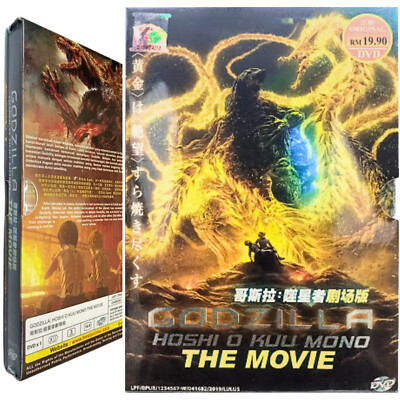 DVD Anime Godzilla 3 Hoshi O Kuu Mono The Movie English Dubbed All Region-image
