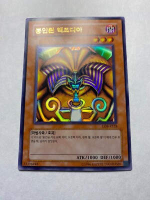 Exodia the Forbidden One - YuGiOh! Card - Korean LOB-K124 - ULTRA RARE NM-image