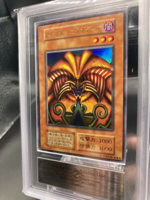 ARS 10 GM 1999 Exodia Ultra Rare YuGiOh Card Premium Pack Japanese Holo Vintage-image