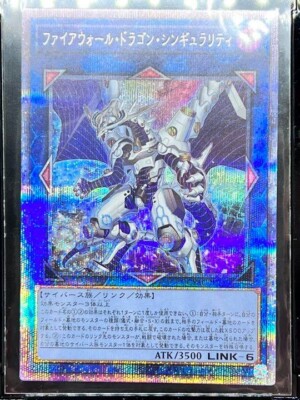  FIREWALL DRAGON SINGULARIT Prismatic Secret Rare CYBERSTORM ACCESS yugioh Japan-image