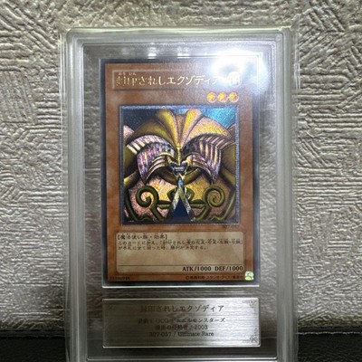 Yu-Gi-Oh! Yugioh 【ARS8】Exodia the Forbidden One Ultimate Rare-image