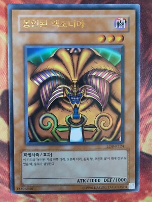 Exodia the Forbidden - Exodia the Forbidden One - MINT - LOB-K124 Ultra Rare-image