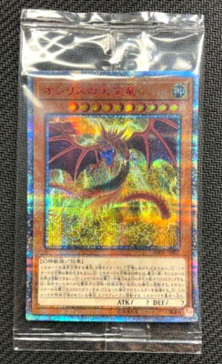 Yugioh Slifer the Sky Dragon 20DS-JP002 20th Secret Rare Japanese NEW-image