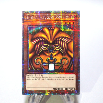 Yu-Gi-Oh Exodia the Forbidden One WPP3-JPS01 Prismatic Secret Rare Japanese f977-image