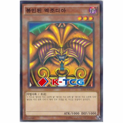Yugioh Card 