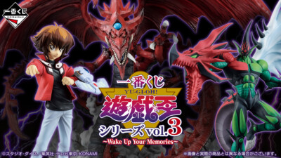 BANDAI Yu-Gi-Oh! Ichiban Kuji vol.3 Wake Up Your Memories Figure A-G Lo F/S-image