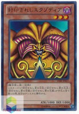 Yugioh 15AY-JPA17 Japanese Exodia the Forbidden One Ultra-image