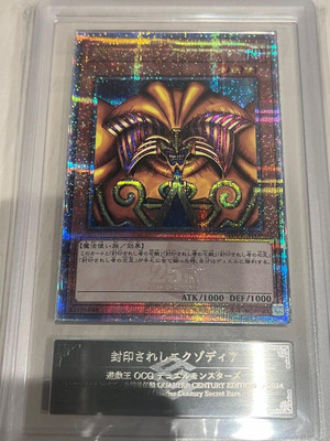 Yu-Gi-Oh! Yugioh Japanese ARS9 Exodia the Forbidden One 25th TDPP-JP009-image
