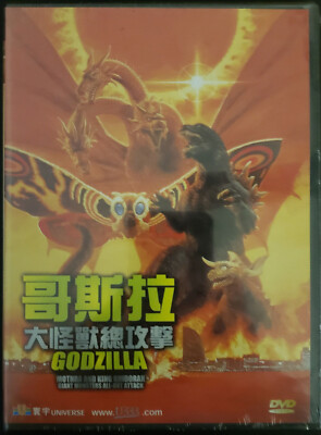 Godzilla, Mothra And King Ghidorah (DVD, 2001 Region 3) New, Factory Sealed-image