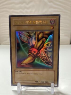 Yugioh Roght Leg Of The Forbidden One Lob-k120 NM-M Condition ! Pack fresh-image
