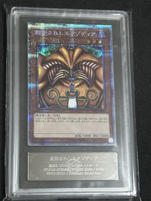 2022 Yu-GI-Oh! Exodia the Forbidden One Prismatic secret ARS10-image