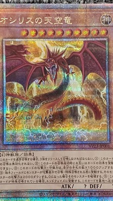 Konami Slifer The Sky Dragon 25Th Yu-Gi-Oh! Card-image