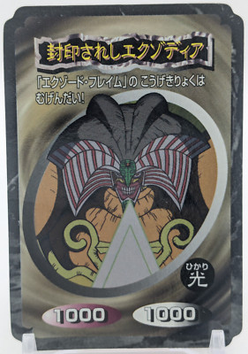 Exodia the Forbidden One Yu-Gi-Oh! Card Top Sun Toei Anime 1994 TCG Japanese A2-image
