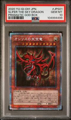 👁👄👁 SLIFER THE SKY DRAGON PGB1-JPS01 PSA 10 YU-GI-OH! HOLO PRISMATIC GOD BOX-image