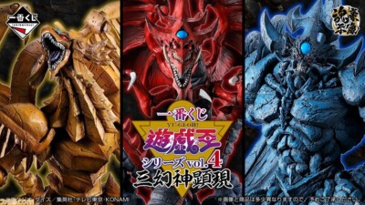 Yu-Gi-Oh! Series Vol.4 Ichiban Kuji Figure A-C LO God Monsters Bandai Japan-image